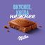 Шоколад Milka молочный с белым шоколадом в виде ёлочек 73г