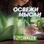 Леденцы Halls Яблоко 25г