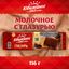 Печенье Юбилейное Молочное с глазурью 116г