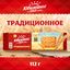 Печенье Юбилейное Традиционное 112г