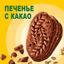 Печенье Belvita Утреннее витаминизированное с какао 225г