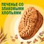 Печенье Belvita Утреннее витаминизированное мультизлаковое 225г