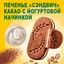 Печенье Belvita Утреннее Какао с йогуртовой начинкой 253г