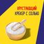 Крекер Tuc Original с солью 100г