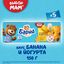 Пирожное Барни бисквитное с банановой начинкой 150г