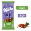 Шоколад Milka молочный Цельный фундук 80г