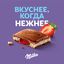 Шоколад Milka молочный Клубника со сливками 80г