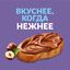 Паста ореховая Milka с добавлением какао 350г