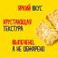 Крекер Tuc Сметана и лук 100г