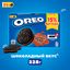 Печенье Oreo с какао и начинкой с вкусом шоколада 228г