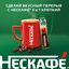 НЕСКАФЕ 3в1 Крепкий 10(20х14.5г) КИР