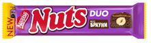 НАТС Конфета Брауни 24x60g