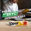 Жевательная резинка Dirol Арбузно-дынный коктейль 13,6г