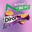 Жевательная резинка Dirol Маракуйя 13,6г