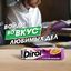 Жевательная резинка Dirol Маракуйя 13,6г