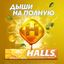 Леденцы Halls Мед и лимон 25г