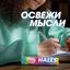 Леденцы Halls Colors 25г