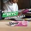 Жевательная резинка Dirol Фрукты и Мята 13,6г