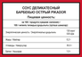 Соус PIKADOR PRO Барбекью Острый, дип-пот, 25мл/125шт