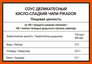 Соус PIKADOR PRO Кисло-сладкий Чили, дип-пот, 25 мл/125шт