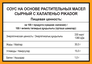 Соус PIKADOR PRO Сырный с Халапеньо, дип-пот, 25 мл/125шт
