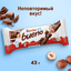 Вафли Kinder Bueno, покрытые молочным шоколадом, с молочно-ореховой начинкой, 43 г
