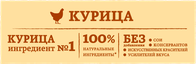 Сухой корм для кошек Nature’s Table Курица, 650г