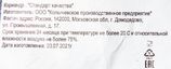 Кориандр молотый Гурман в/с 1 кг