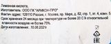 Лимонная кислота Гурман 1 кг