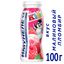 Напиток Имунеле Кидс со вкусом малинового пломбира 1,5 % 100г