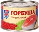 ТОП 100 Горбуша 5 МОРЕЙ натуральная ключ ж/б 24*250г