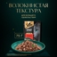 Влажный корм для кошек Sheba CRAFT COLLECTION «Рубленые кусочки. Говядина в соусе», 28х75г