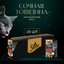 Влажный корм для кошек Sheba паштет с говядиной, 28х75г