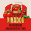 Кетчуп томатный PIKADOR супер-острый, 300 г