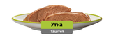 Влажный корм WHISKAS® для кошек, паштет с уткой, 75г