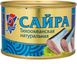 Сайра 5 МОРЕЙ натуральная тихоокеанская ж/б 24*250г