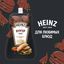 Соус Heinz Бургер, 200г