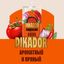 Соус томатный PIKADOR Сацебели Дой-пак, 200г