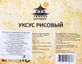 Уксус рисовый KAMINARY (N), 20 л , шт