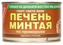 Печень минтая Примрыбснаб По-приморски ж/б 240г*24