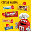 Подарочный набор M&M'S и друзья Пасхальный кулич, набор шоколадных конфет M&M'S, Twix, Milky Way, Bounty, Skittles, 141 г
