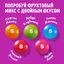 Конфеты Skittles 2в1, драже со вкусами дыни и ягод, клубники и арбуза, манго и персика, малины и лимона, вишни и лимонада, 70 г