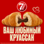 Мини круассаны 7DAYS с кремом со вкусом "ваниль" 176 г х 12