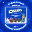 Набор кондитерской продукции Орео, Альпен голд 199г х 10