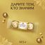 Конфеты Ferrero Rocher, молочный шоколад и лесной орех, 37,5г