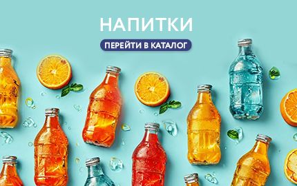 Напитки