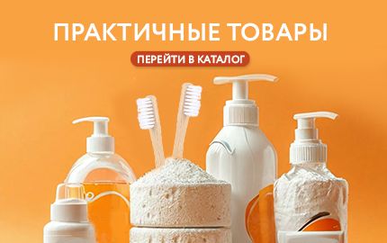 Непродовольственные товры
