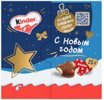Конфеты Ферреро Kinder Love Mini мол. шоколад 107г 12 шт