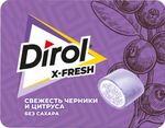 Жевательная резинка Dirol X-Fresh Черника и цитрус 16г