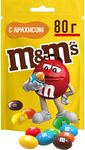 Конфеты M&M'S драже с арахисом и молочным шоколадом, 80 г Конфеты M&M'S драже с арахисом и молочным шоколадом, 80 г